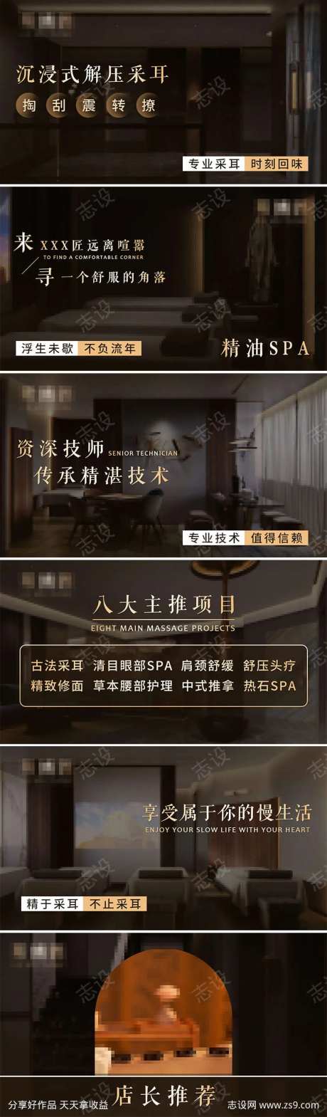 采耳足浴足道spa按摩banner-采灵感-https://www.cailinggan.com/