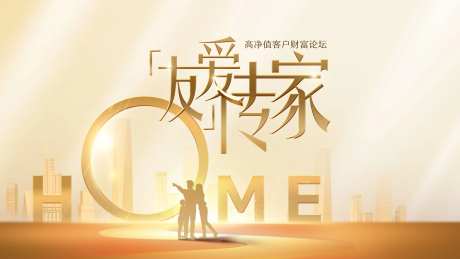 婚庆婚礼活动背景板-采灵感-https://www.cailinggan.com/