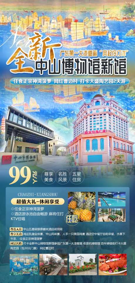 中山博物馆-采灵感-https://www.cailinggan.com/