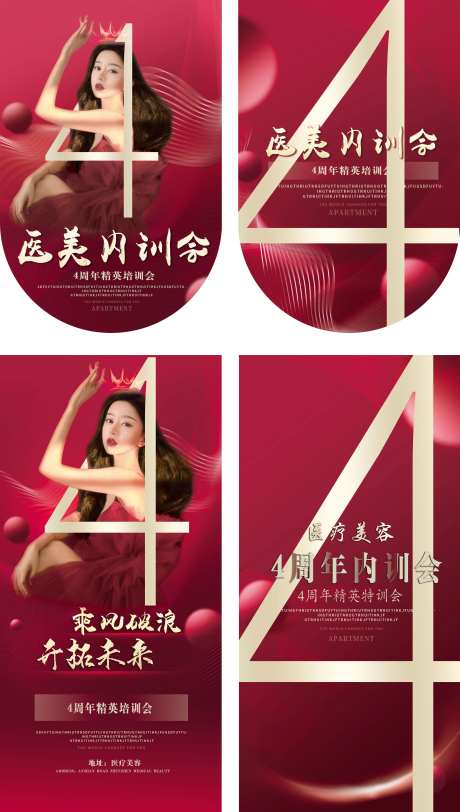 医美吊旗海报宣传图朋友圈海报活动-采灵感-https://www.cailinggan.com/