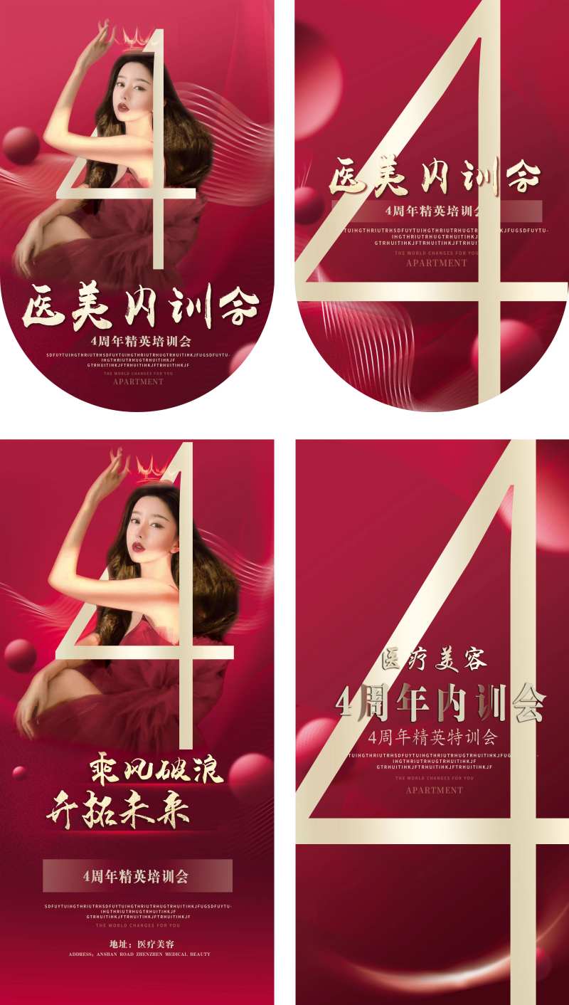 医美吊旗海报宣传图朋友圈海报活动-采灵感-cailinggan.com