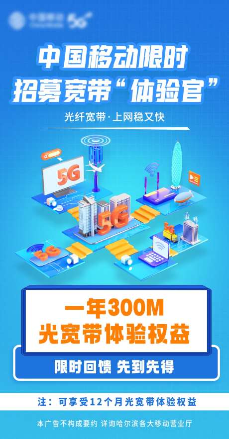 通讯招募宣传海报-采灵感-https://www.cailinggan.com/