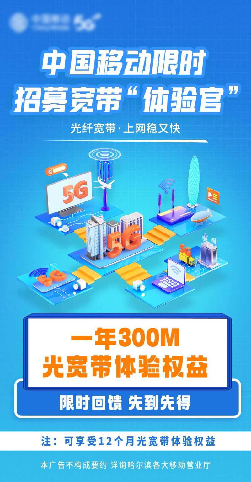 通讯招募宣传海报-采灵感-cailinggan.com