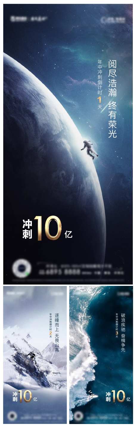 业绩冲刺倒计时-采灵感-https://www.cailinggan.com/