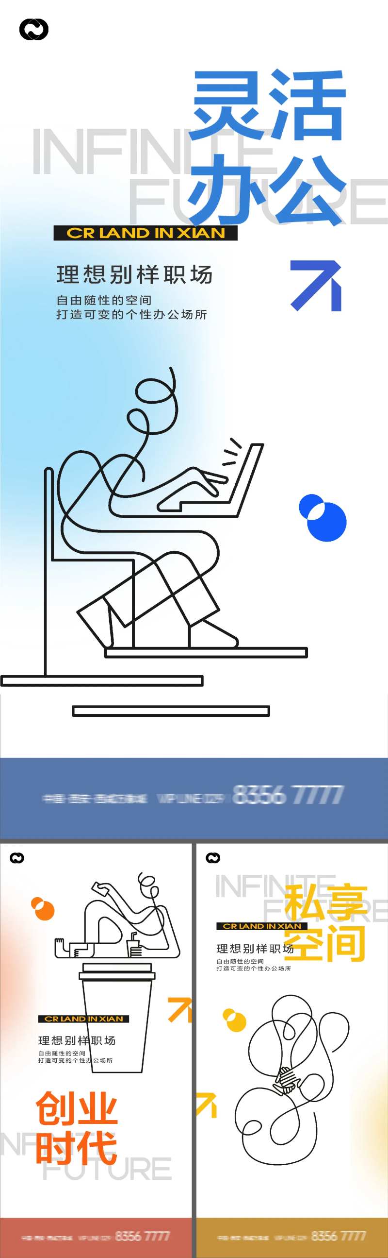 地产公寓线稿价值点海报-采灵感-cailinggan.com