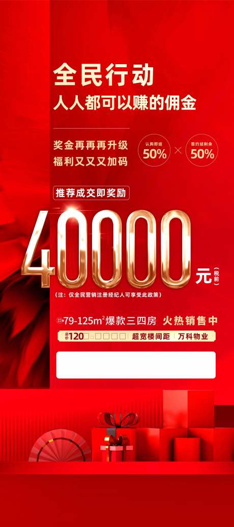 全民行动海报-采灵感-https://www.cailinggan.com/