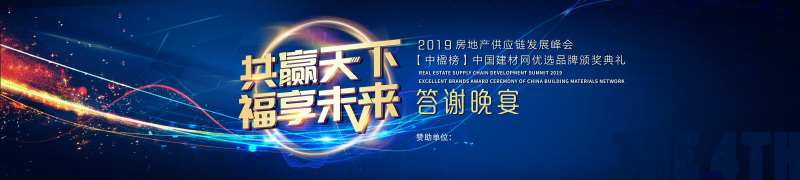 蓝色科技感答谢晚宴背景板设计-采灵感-cailinggan.com