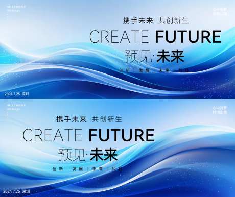 蓝色科技会议主画面-采灵感-https://www.cailinggan.com/