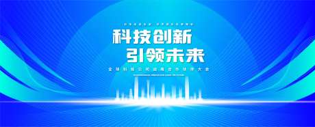 科技公司合作伙伴会议背景板-采灵感-https://www.cailinggan.com/