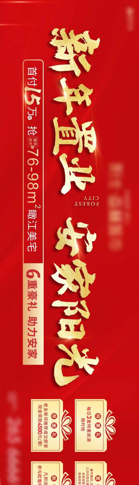 新年安家置业-采灵感-https://www.cailinggan.com/