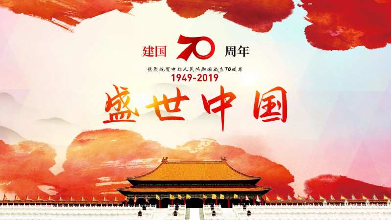 党建背景板-采灵感-cailinggan.com