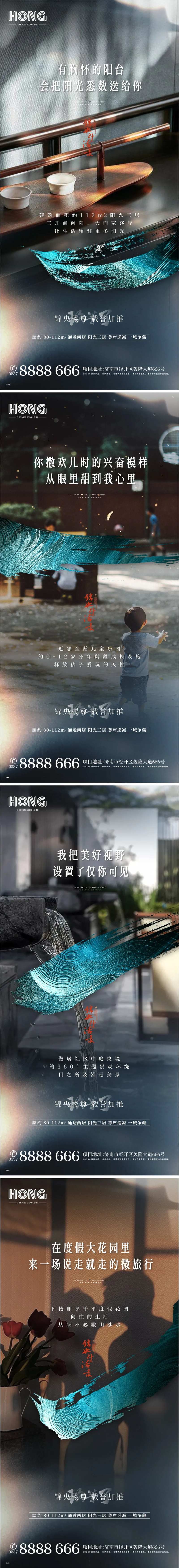 房地产地产毛笔笔触系列海报-采灵感-cailinggan.com