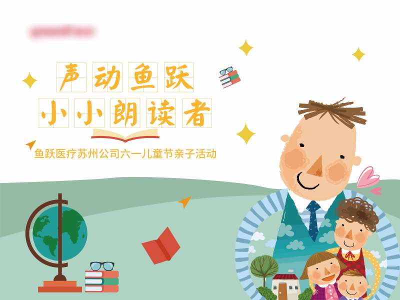 亲子阅读-采灵感-cailinggan.com
