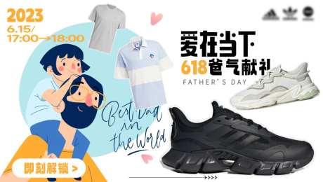 父亲节直播海报产品预告banner-采灵感-https://www.cailinggan.com/