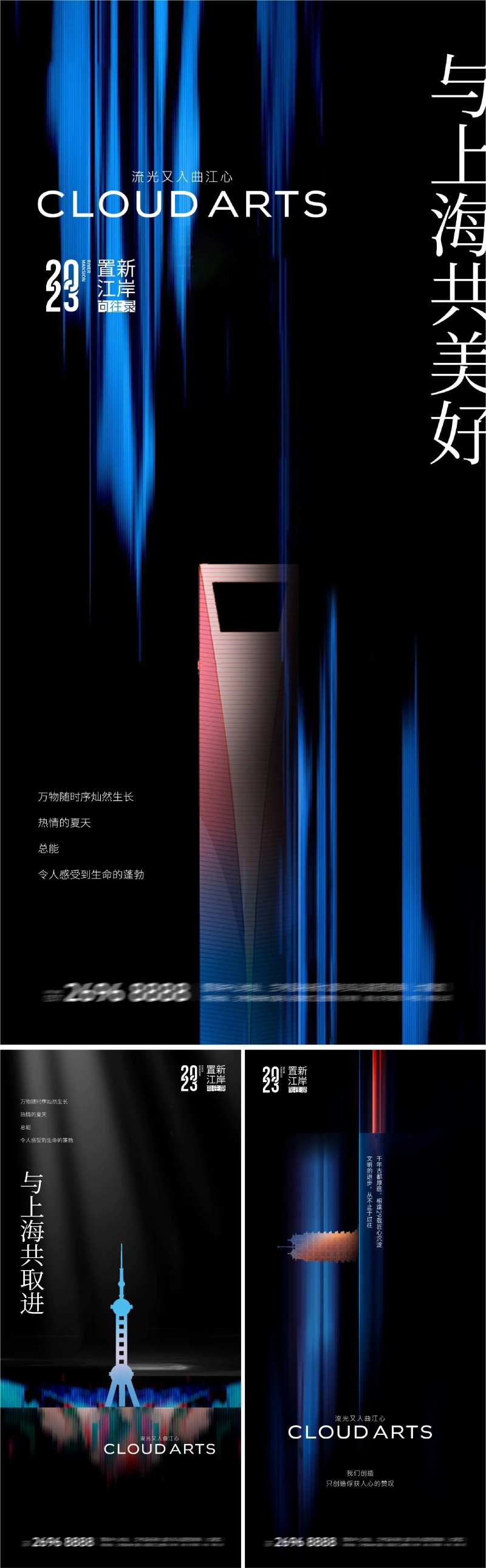 地产上海城市品牌黑金海报-采灵感-cailinggan.com