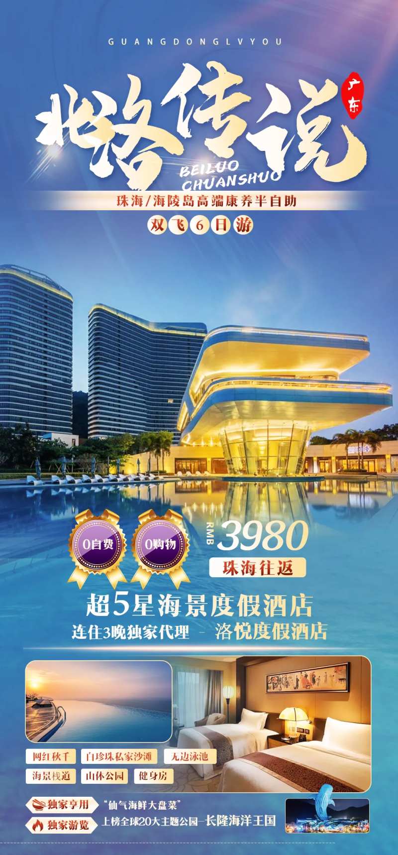 北洛传说旅游海报-采灵感-cailinggan.com