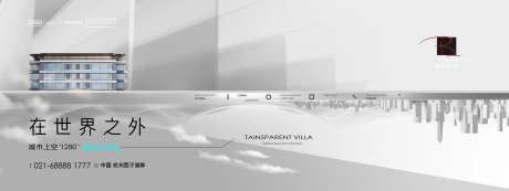 地产现代城市大平层开盘海报-采灵感-https://www.cailinggan.com/