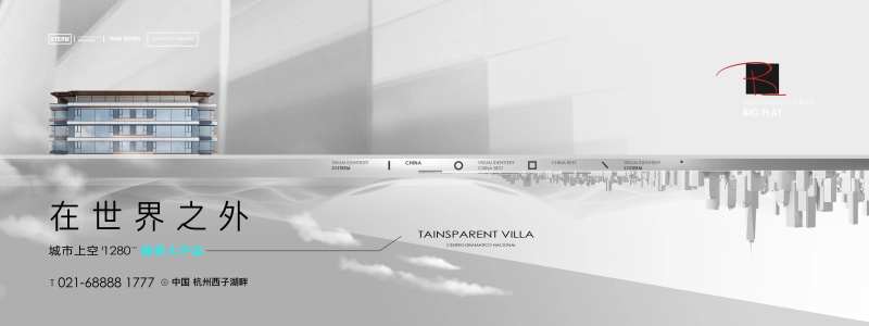 地产现代城市大平层开盘海报-采灵感-cailinggan.com