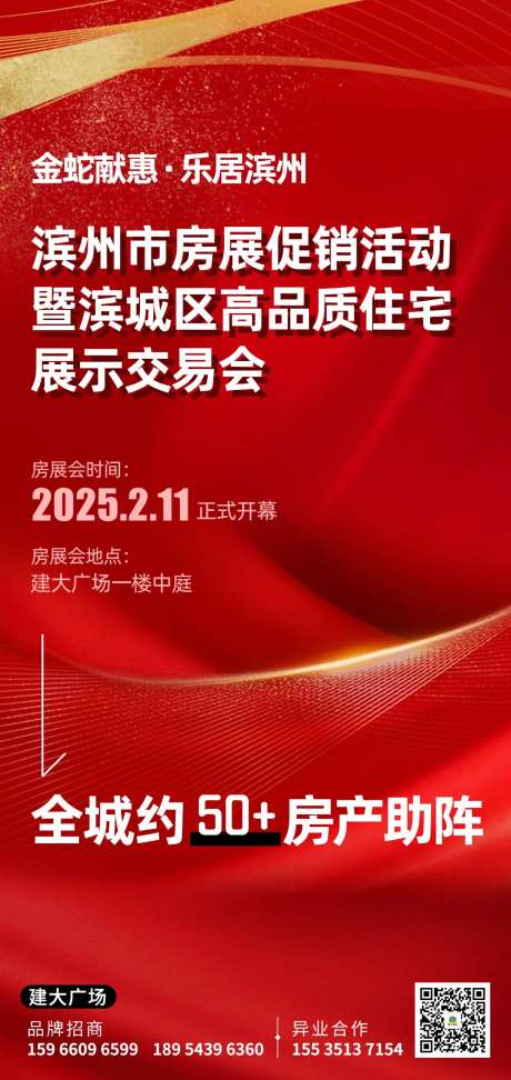 房展会海报-采灵感-https://www.cailinggan.com/