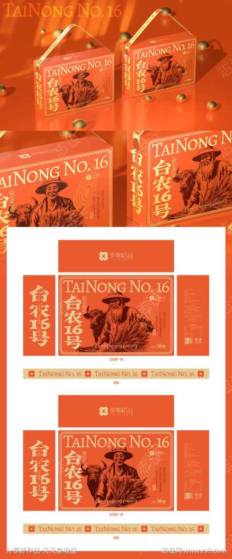 台农16号大米包装-采灵感-https://www.cailinggan.com/