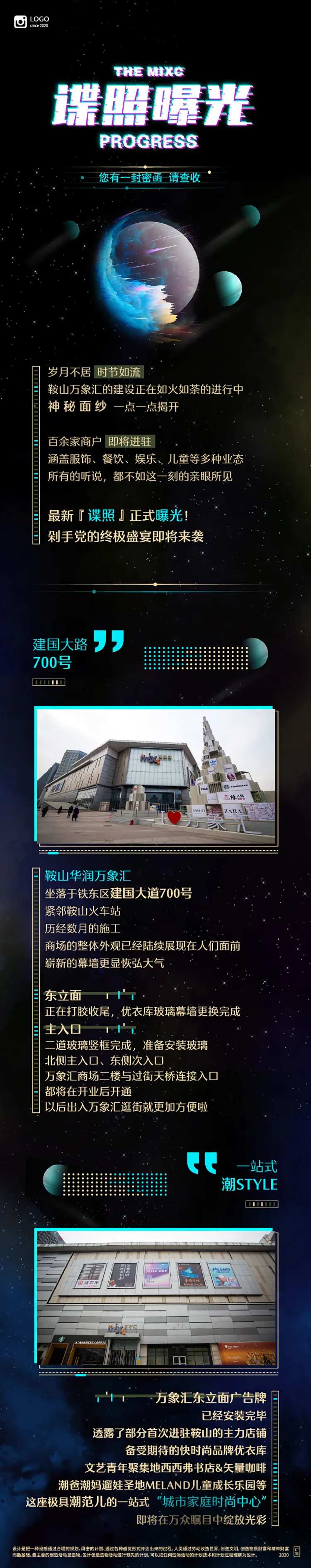 神秘长图文排版-采灵感-cailinggan.com