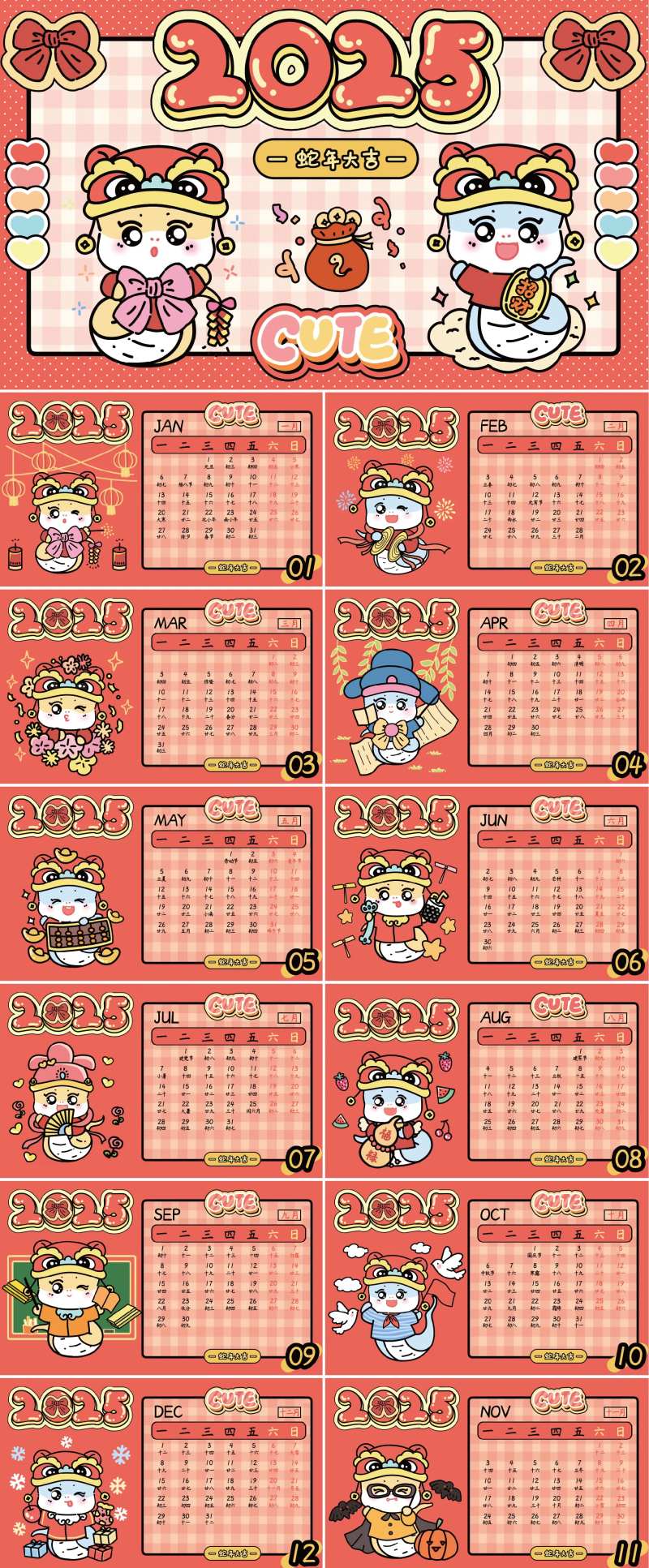 2025蛇年日历台历挂历-采灵感-cailinggan.com