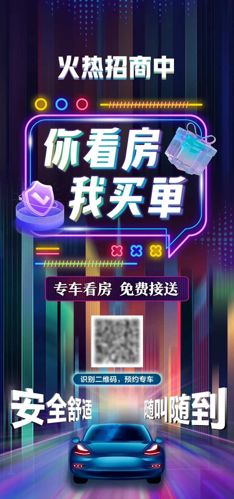 专车约车海报-采灵感-cailinggan.com