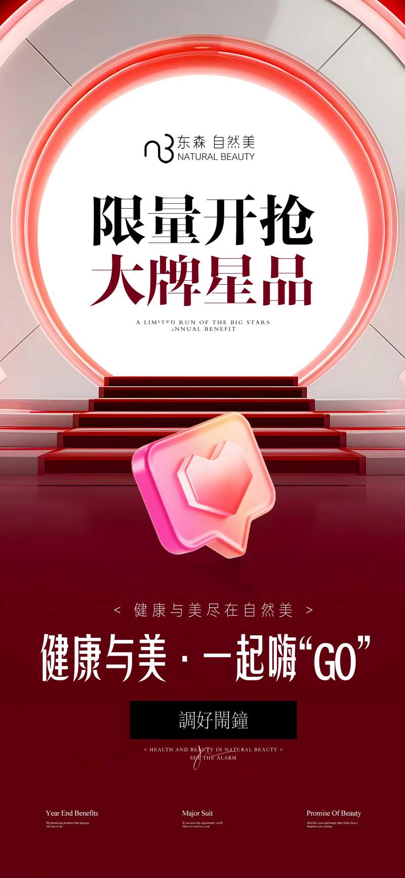 年度钜惠-采灵感-cailinggan.com