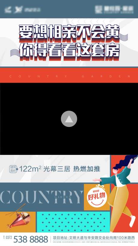 地产视频框-采灵感-https://www.cailinggan.com/