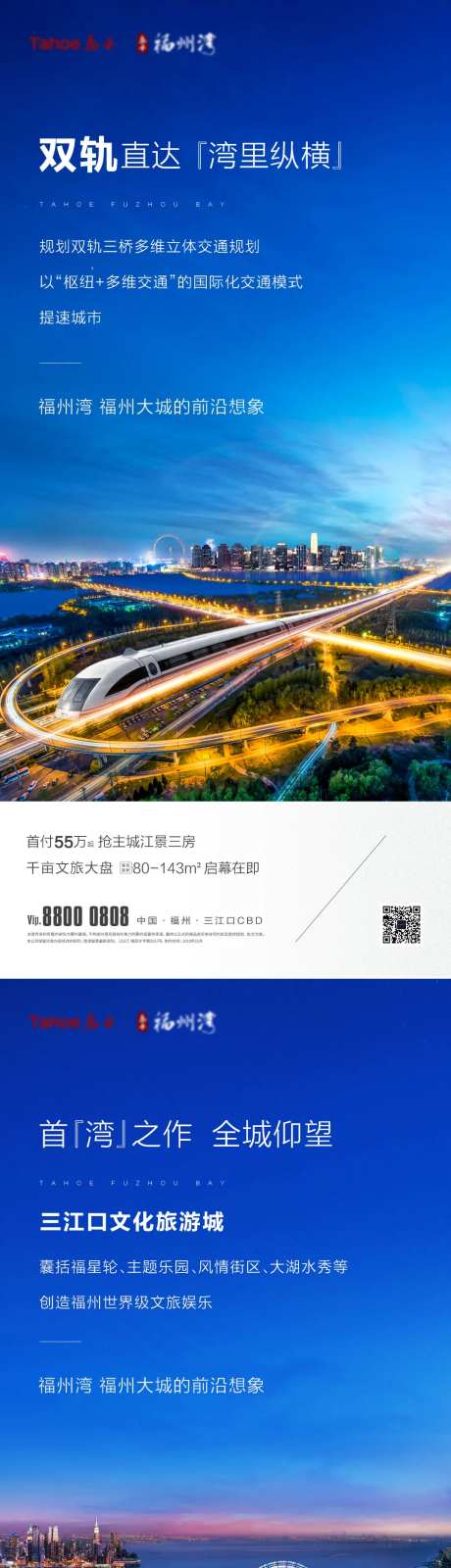 湾区海报 地产微信单图-采灵感-https://www.cailinggan.com/