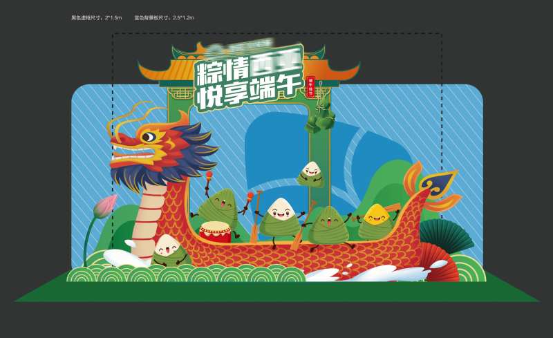 端午节包粽子龙舟美陈-采灵感-cailinggan.com