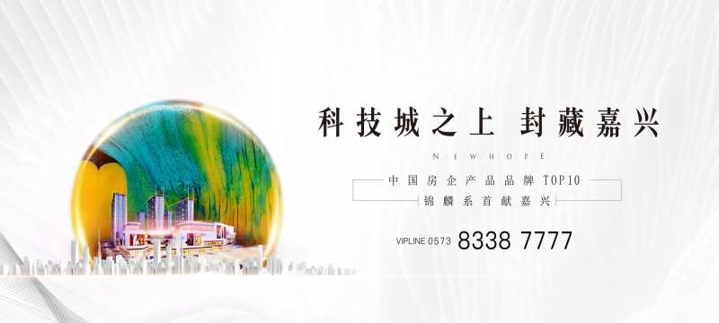地产形象高端主画面-采灵感-cailinggan.com