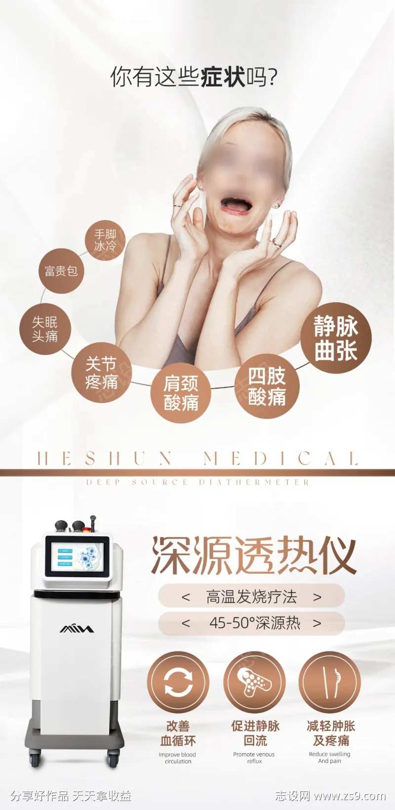 医美仪器米蓓-采灵感-cailinggan.com