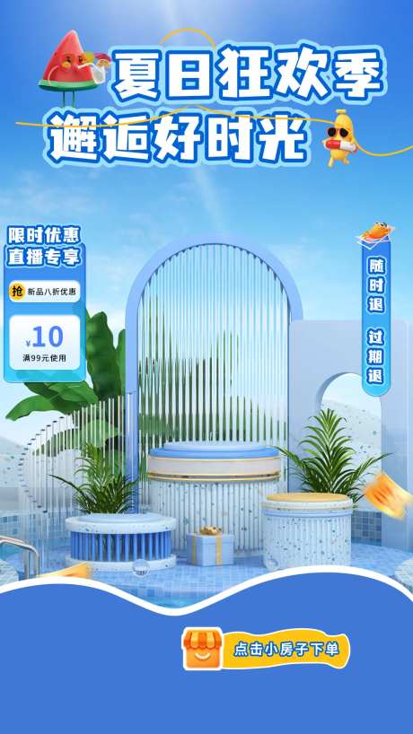 食物直播背景banner-采灵感-https://www.cailinggan.com/