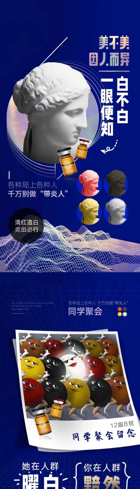 医美杜莎之谜海报-采灵感-https://www.cailinggan.com/