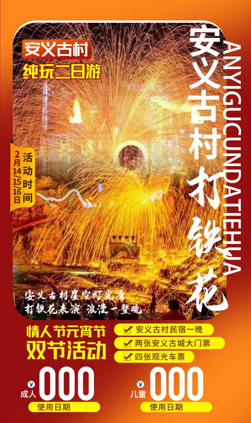 安义古村旅游夜景-采灵感-cailinggan.com