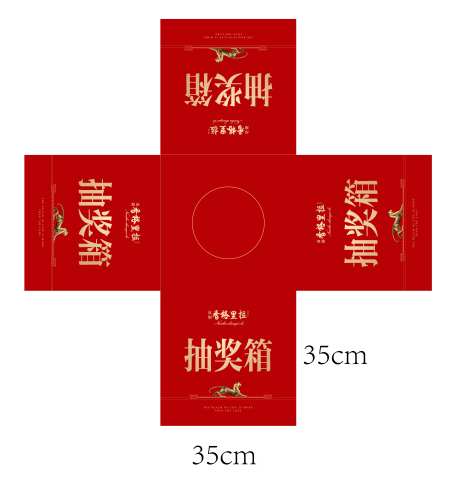 抽奖箱                                                                                                                                                                                                     -采灵感-https://www.cailinggan.com/
