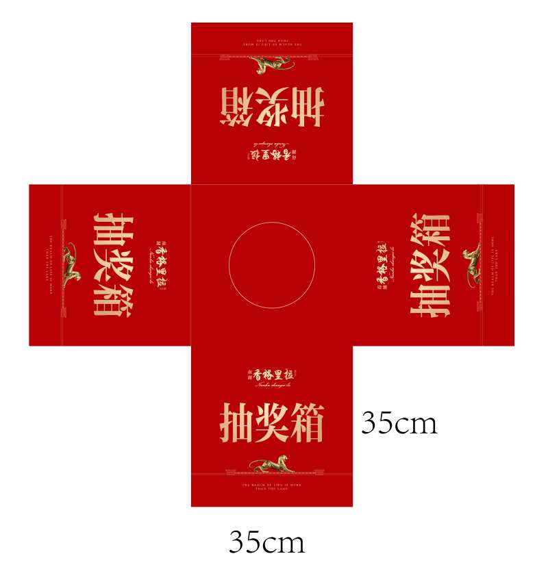 抽奖箱                                                                                                                                                                                                     -采灵感-cailinggan.com