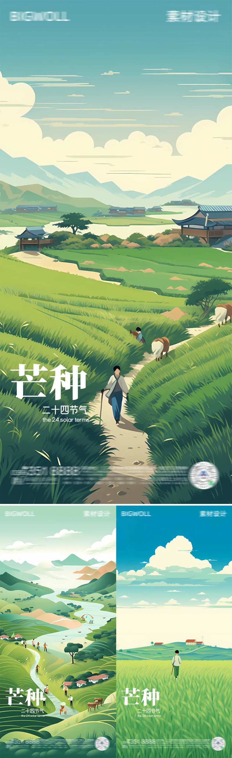 芒种节气图-采灵感-cailinggan.com