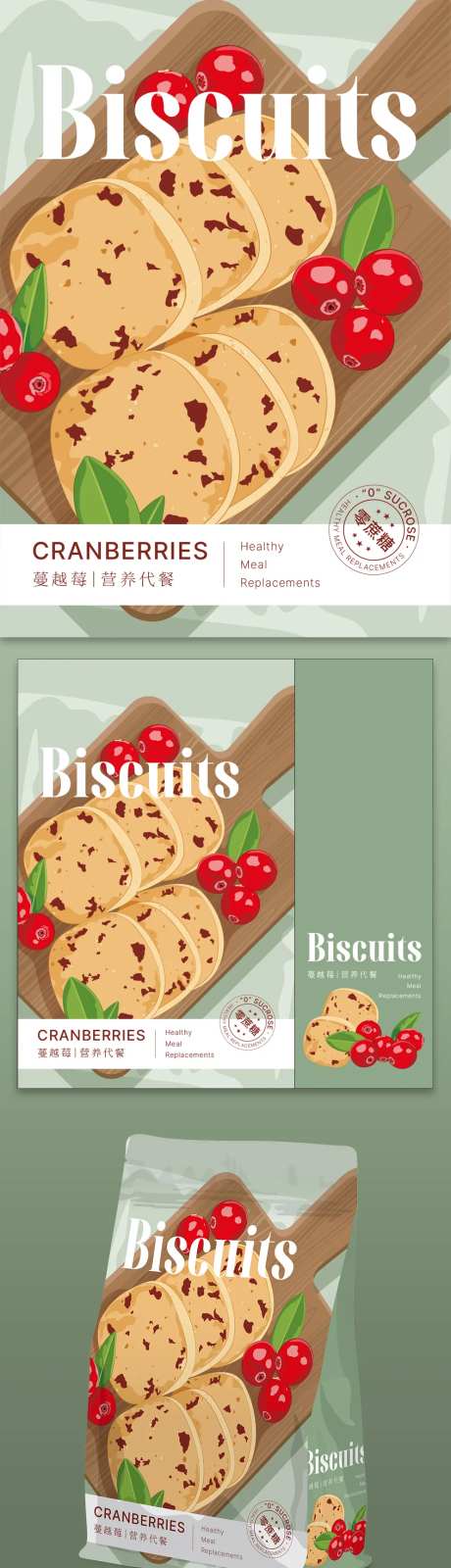 蔓越莓零卡糖营养代餐包装设计-采灵感-https://www.cailinggan.com/