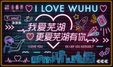 荧光墙-采灵感-https://www.cailinggan.com/