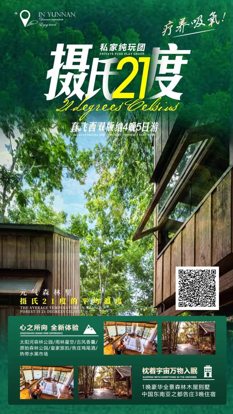 摄氏21度-采灵感-cailinggan.com