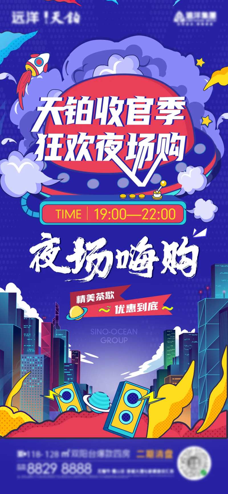 夜场购刷屏-采灵感-cailinggan.com