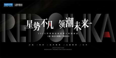 主KV大气不凡领潮未来招商-采灵感-https://www.cailinggan.com/