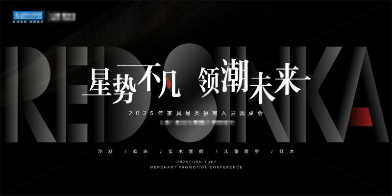 主KV大气不凡领潮未来招商-采灵感-cailinggan.com