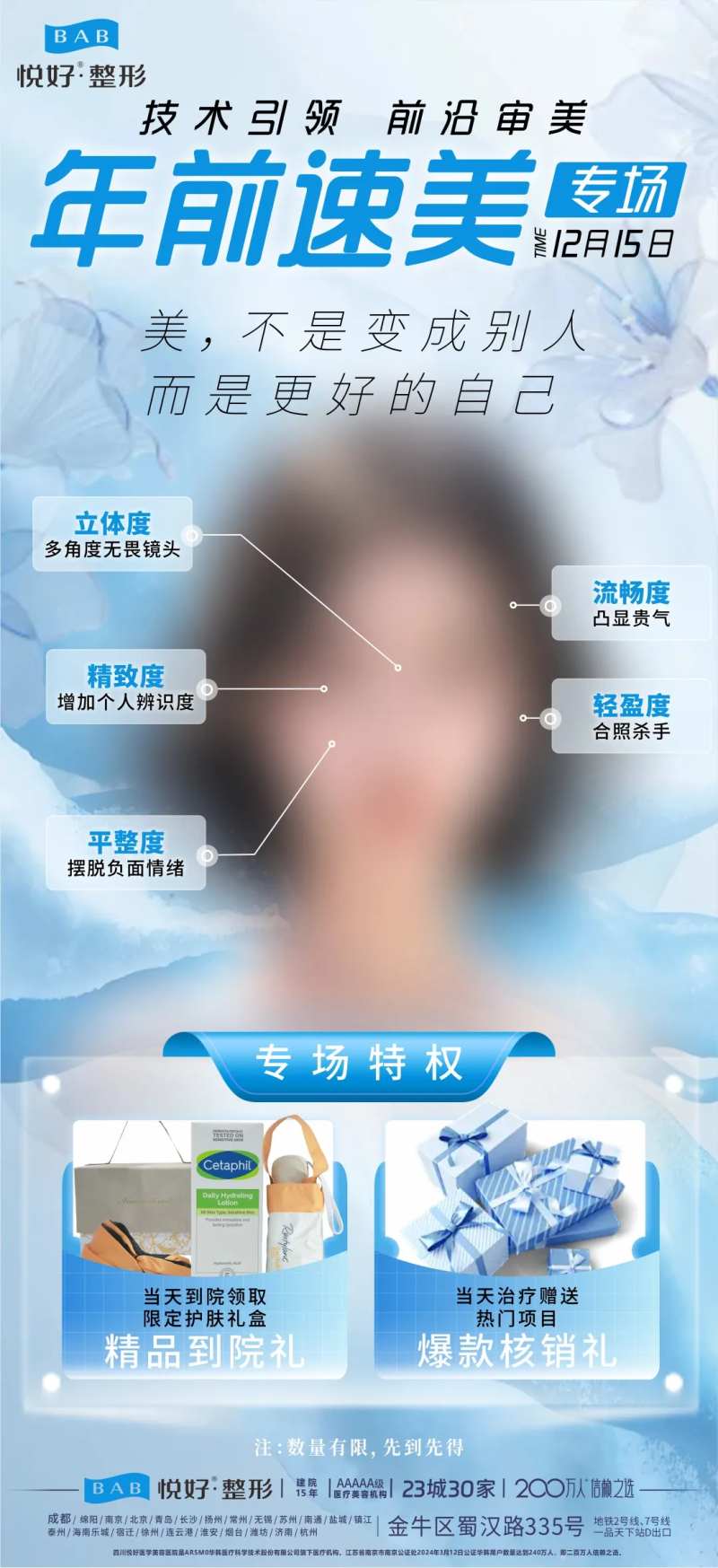 年前速美政策-采灵感-cailinggan.com