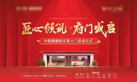 开盘热销主视觉-采灵感-https://www.cailinggan.com/