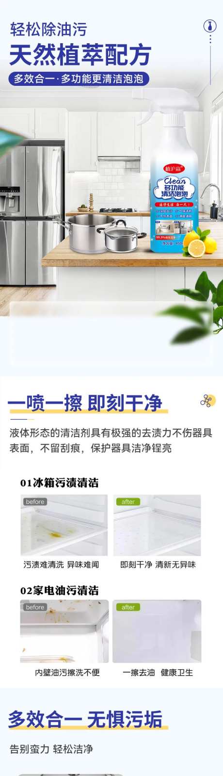 地板清洁剂详情页-采灵感-https://www.cailinggan.com/