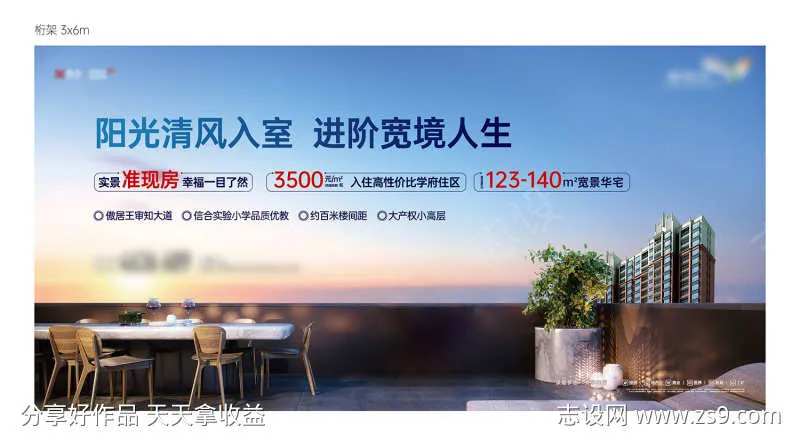 高端洋房桁架开盘质感背景板-采灵感-cailinggan.com
