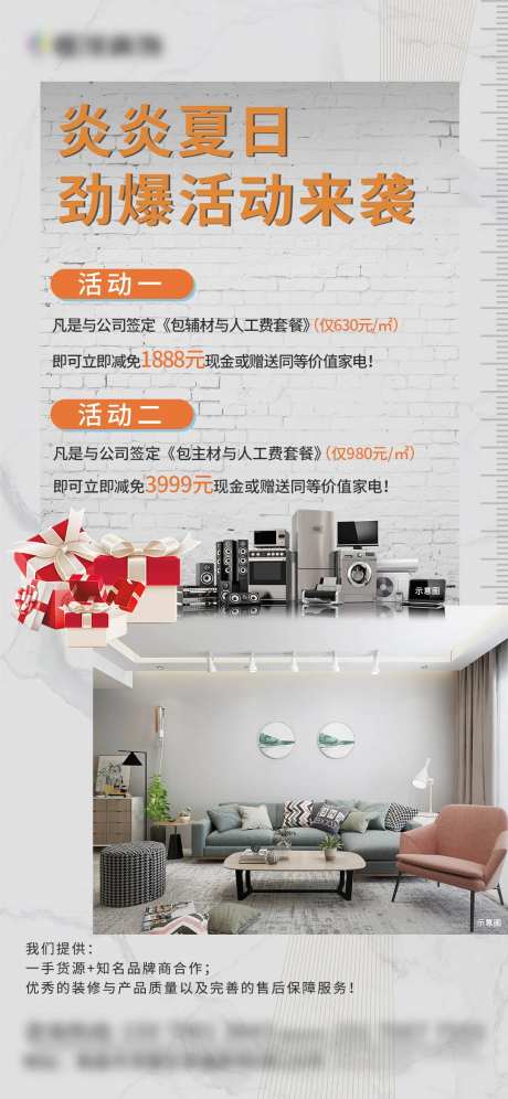 装修装饰推广广告-采灵感-https://www.cailinggan.com/